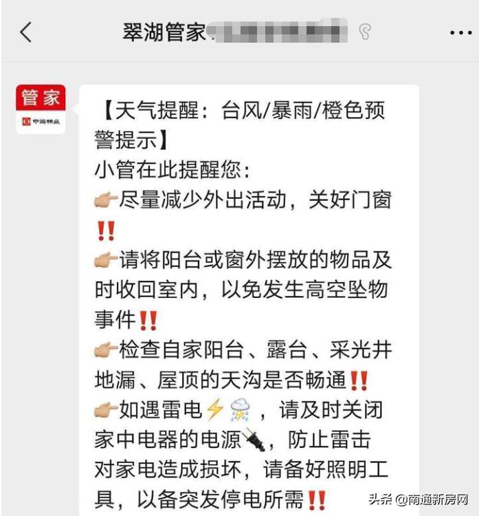 暴雨季节来临物业为你保驾护航,暴雨中物业人的坚守