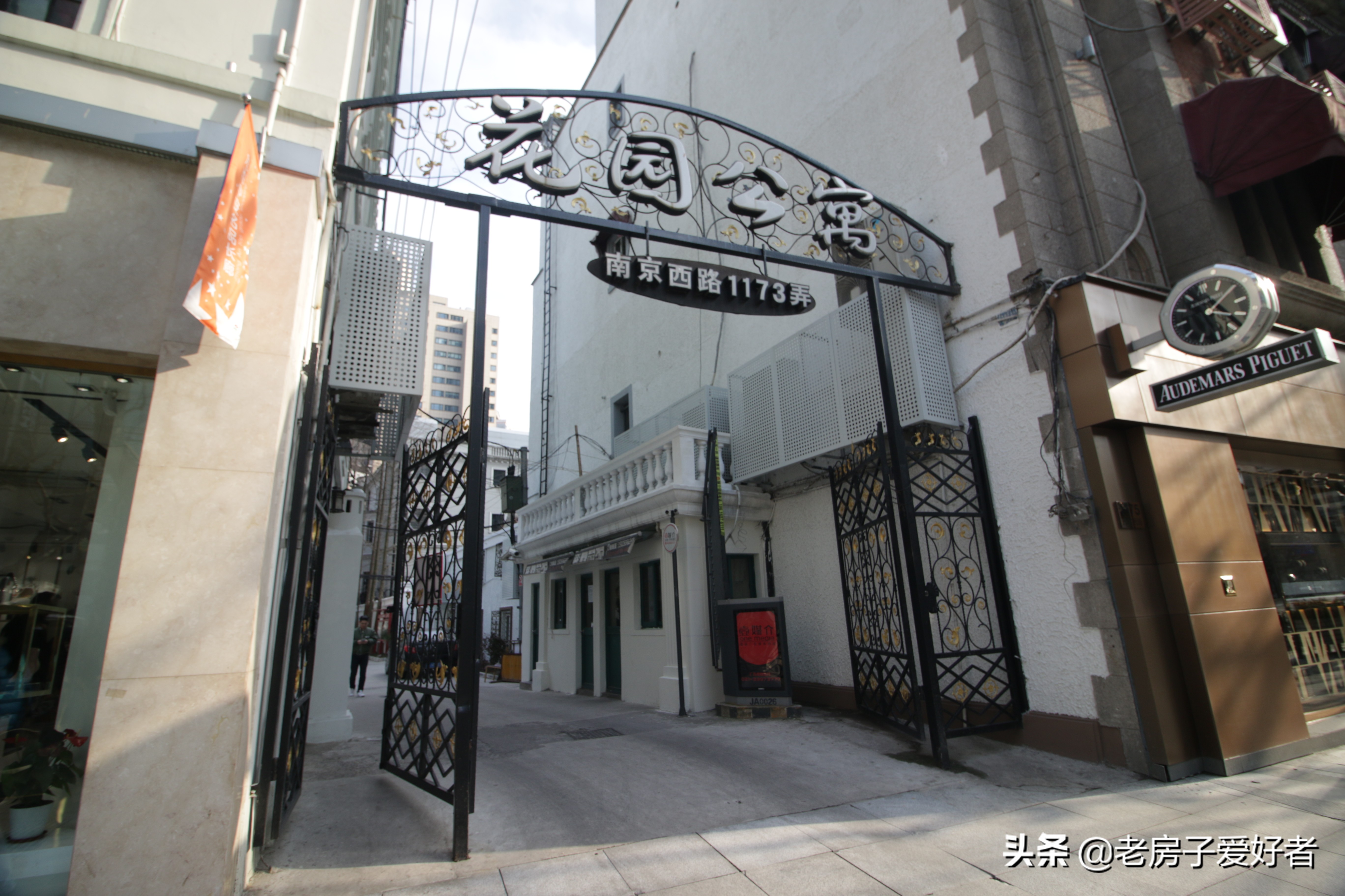 南京西路上的优秀历史保护建筑和名人故居