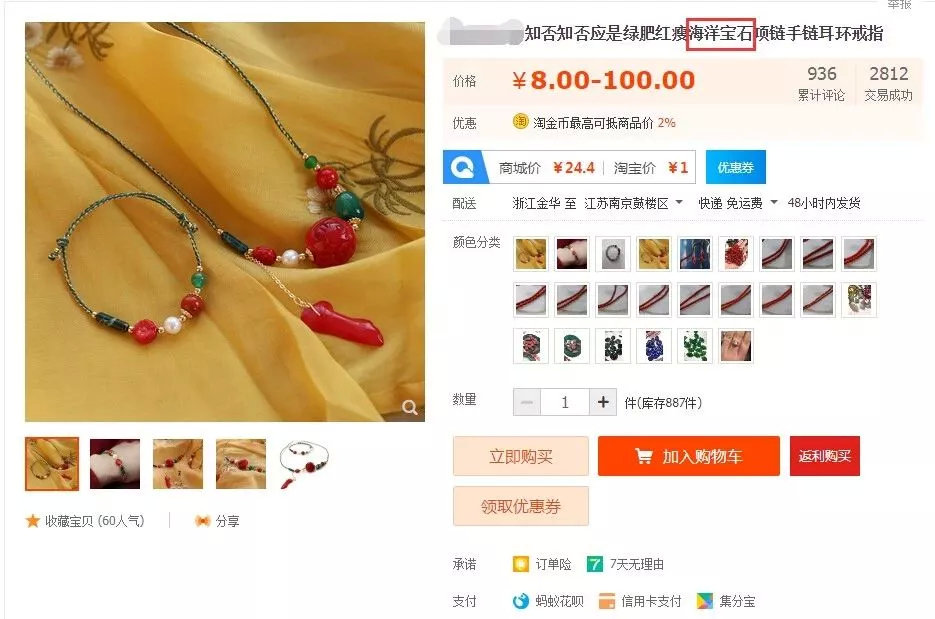 教你一秒钟识别6种爆款假珠宝,五种高大上伪珠宝玉石