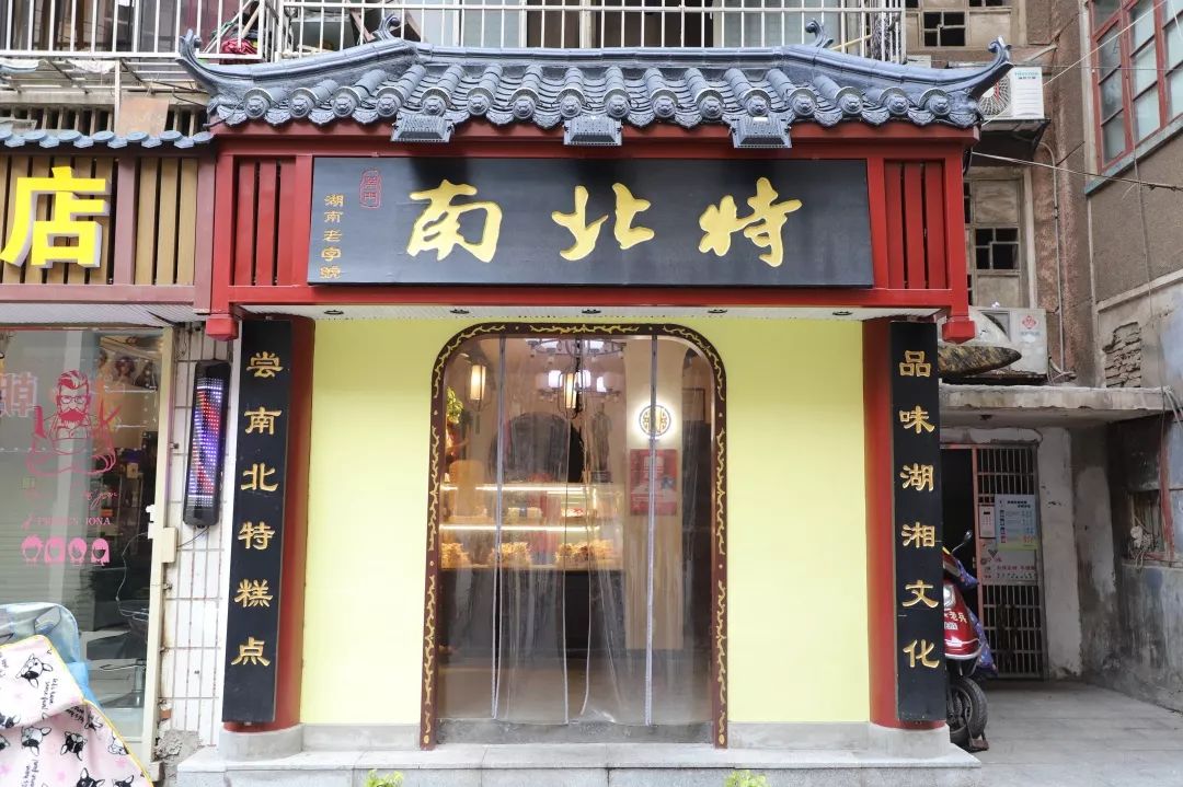 长沙年货攻略,长沙什么糕点最值得买回去吃