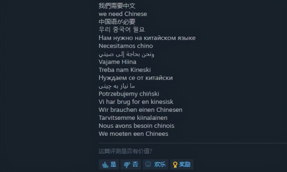 我们需要中文我们需要意大利语,我们需要中文韩语版