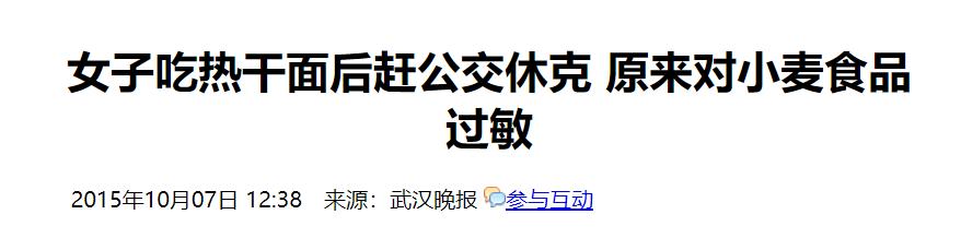 吃小麦过敏吃面粉会过敏吗,吃小麦过敏是怎么回事