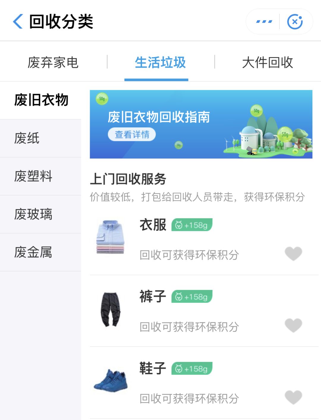 上门收垃圾挣钱吗,靠收垃圾可月入过万