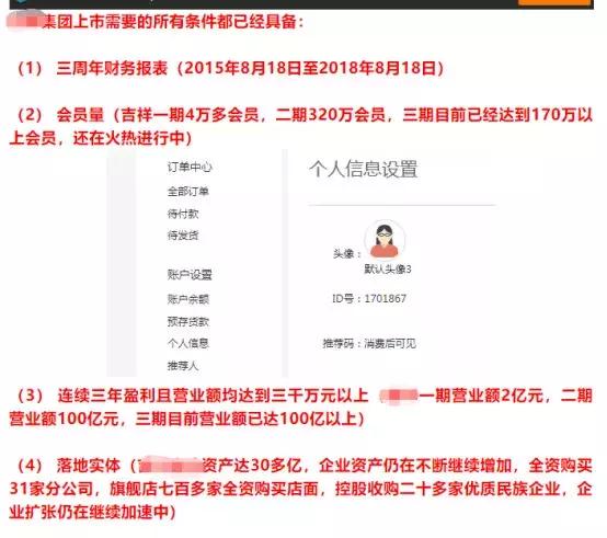 上市公司的十大骗局排行榜,骗子公司上市套路