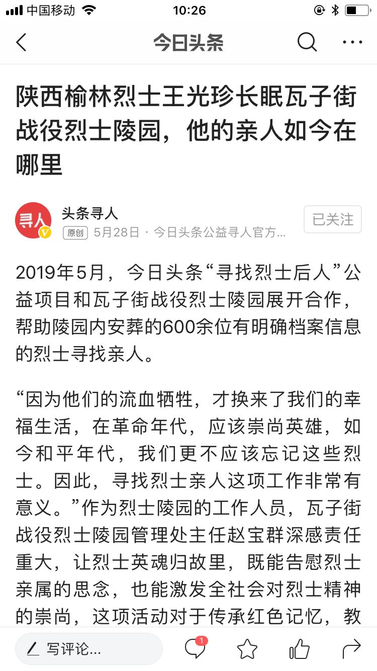 榆林烈士寻亲最新消息 (榆林烈士寻亲最新信息)