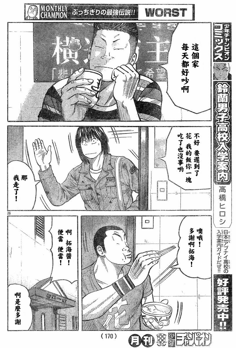 热血高校第三季第4话,热血高校3免费完整版