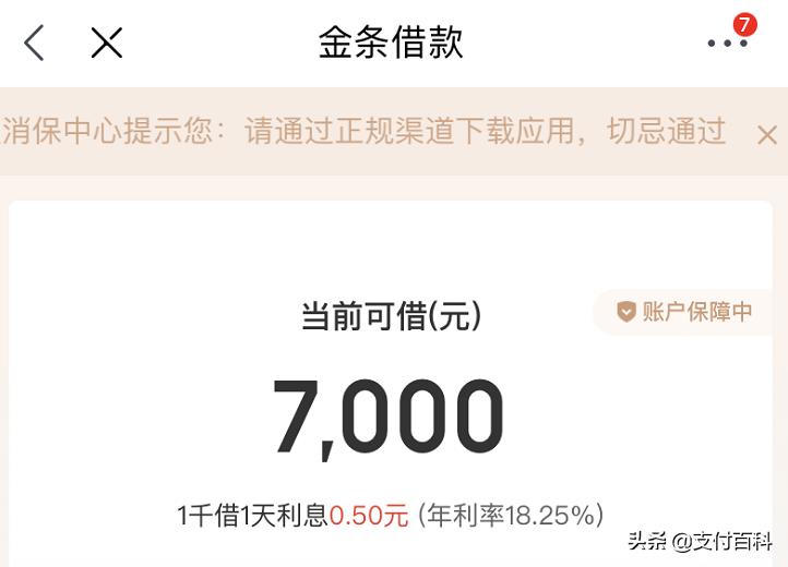 花呗借呗网商贷微粒贷哪个好,京东金条微粒贷网商贷哪个利息低