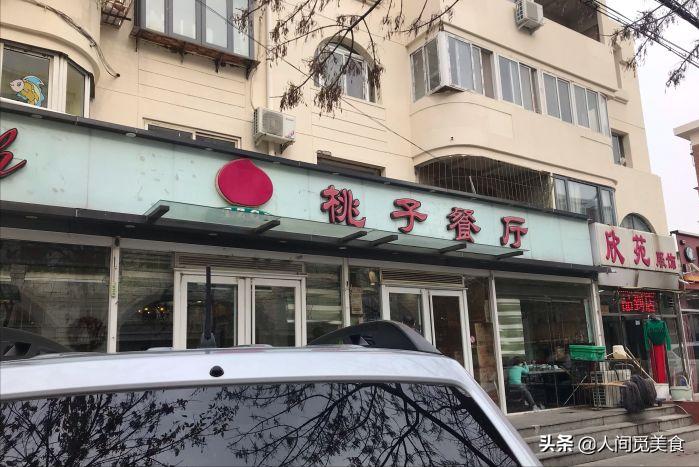 天津老字号传统饭馆,无人饭店天津