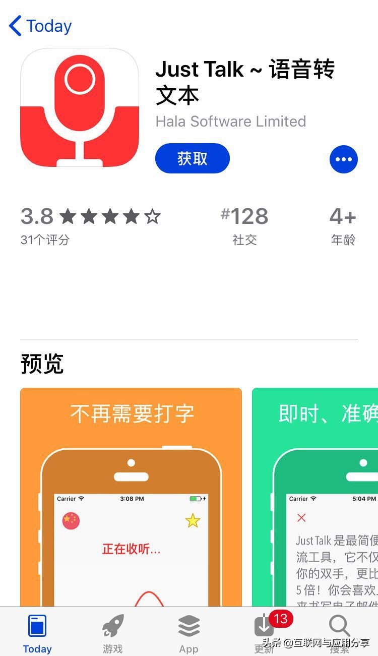 年初三限免｜2019年苹果精选限时免费AppStore20190207