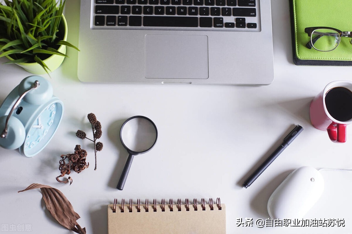 做全职文案or自由撰稿人？我用亲身经历帮你做选择