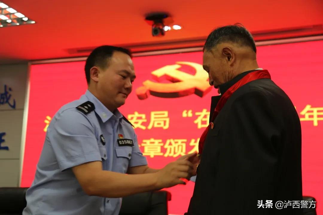 泸西县公安局举行庆祝中国*产党共**成立100周年大会