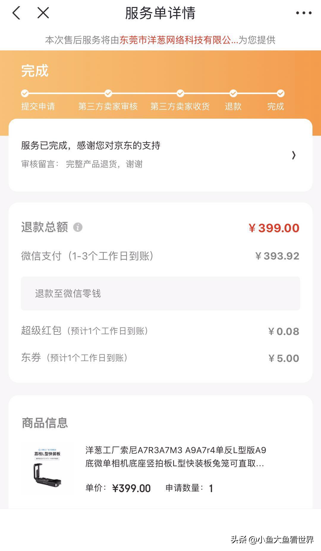 洋葱工厂滑轨升级失败,洋葱快装板缺点