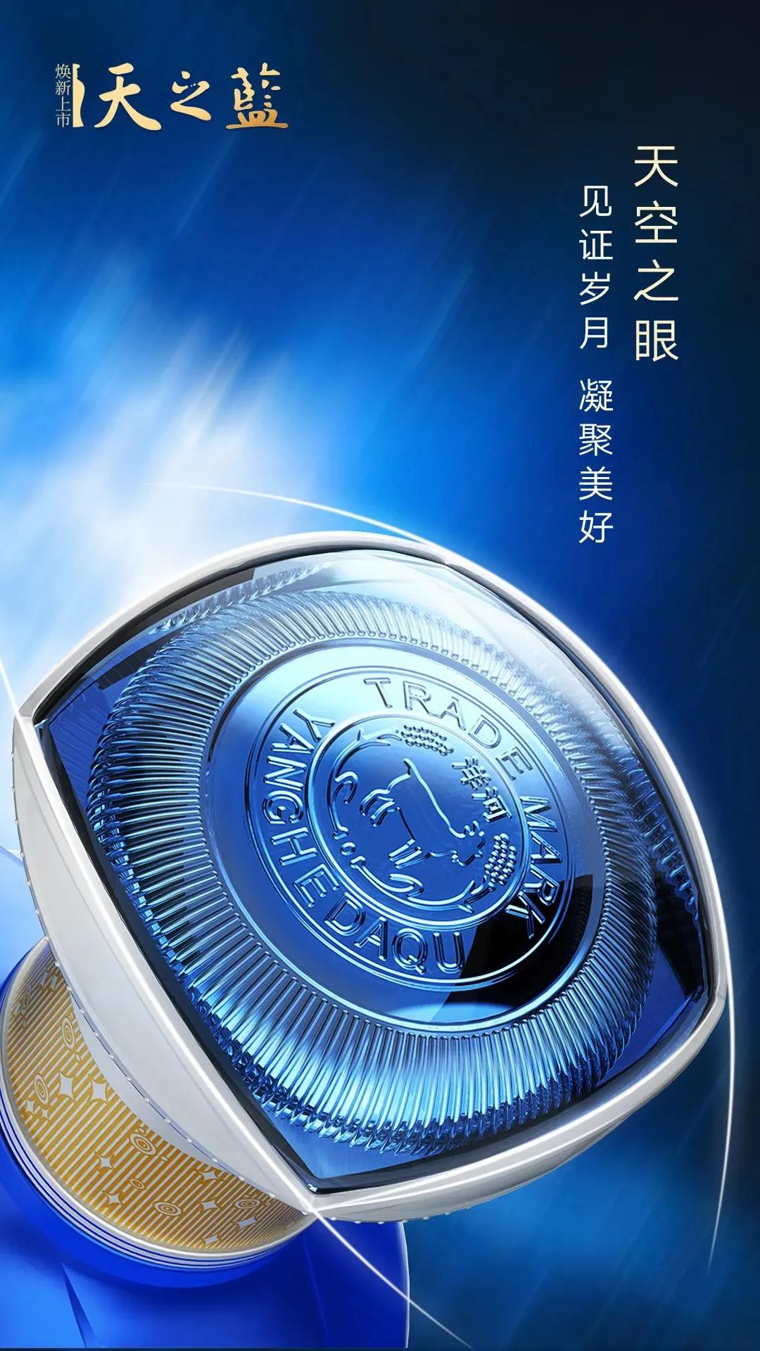 2022新款天之蓝价格,天之蓝400元左右