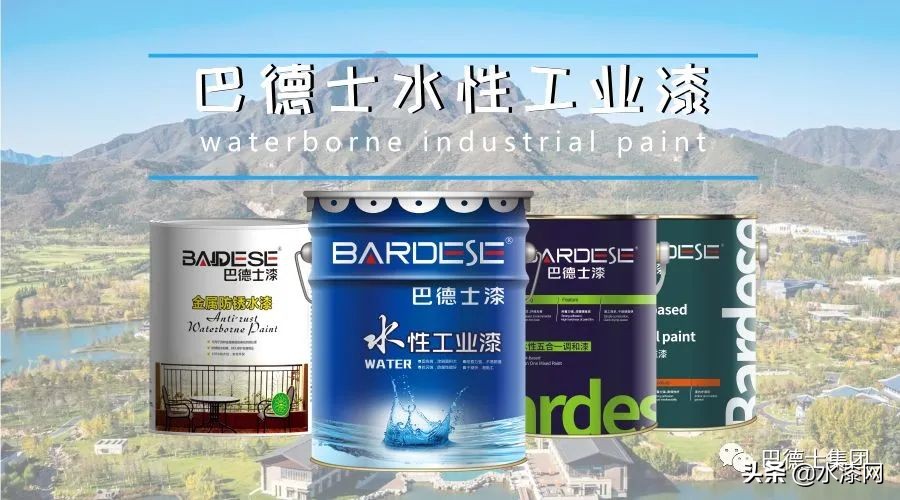 巴德士水性工业漆,巴德士水性钢构漆怎样