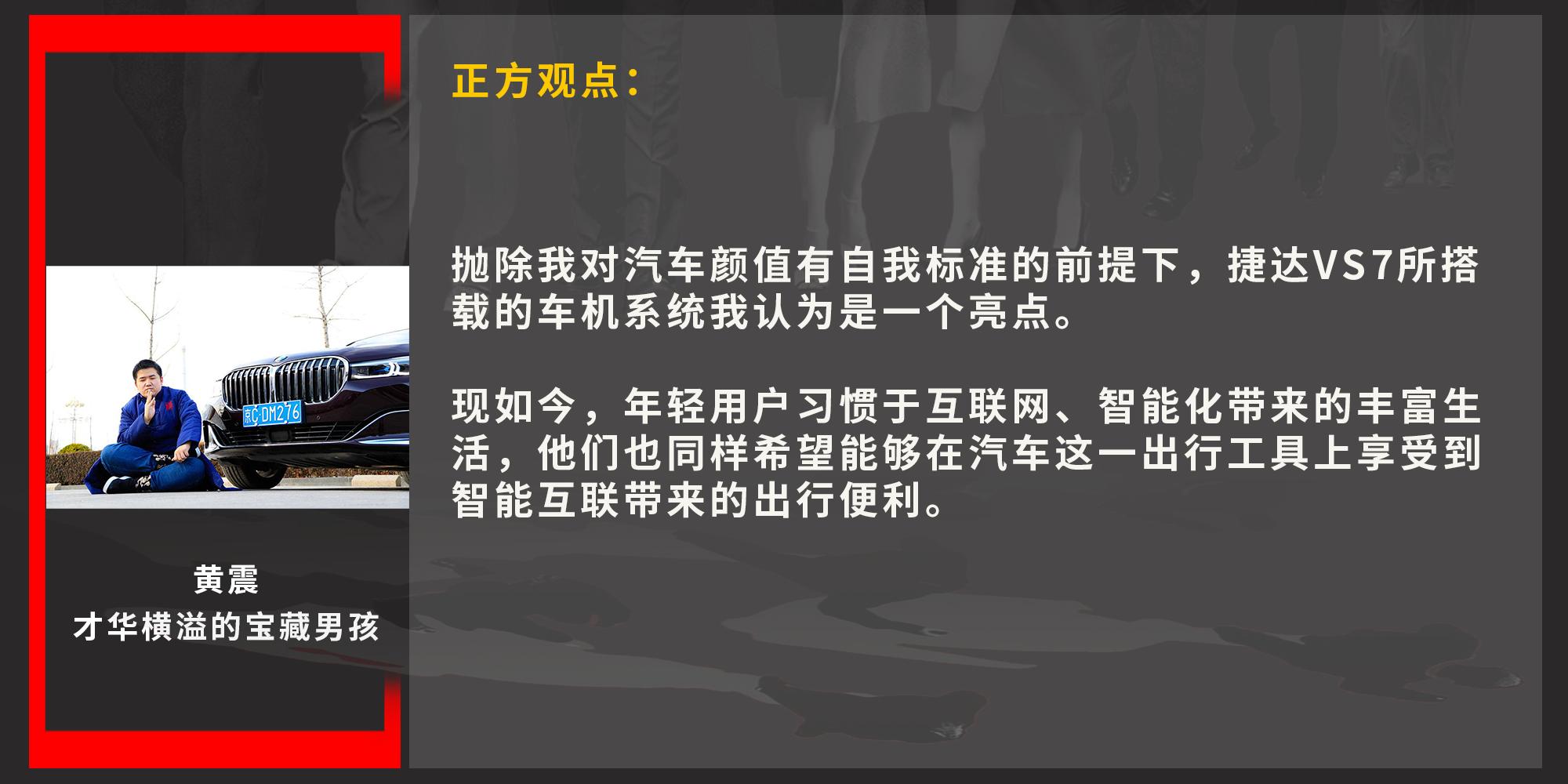 买捷达vs7送什么,买捷达vs7外观好看吗