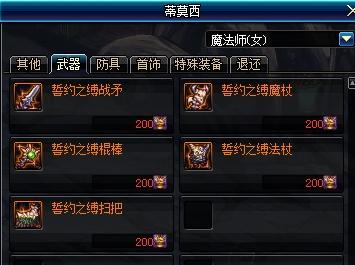 dnf提升名望最省钱的方法,dnf上红10最省钱方法