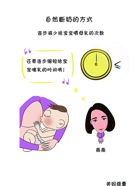 怎么自然回乳断奶,有没有小孩自然断奶