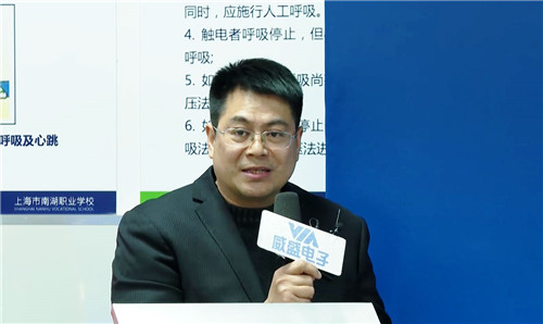 南湖职校副院长冯修文:与威盛携手同行,协同育人