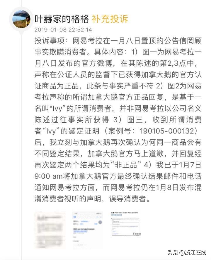 加拿大鹅699元是正品吗,560元的加拿大鹅怎么样