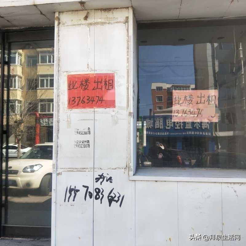 拜泉门市出售,拜泉县门店出租出兑信息