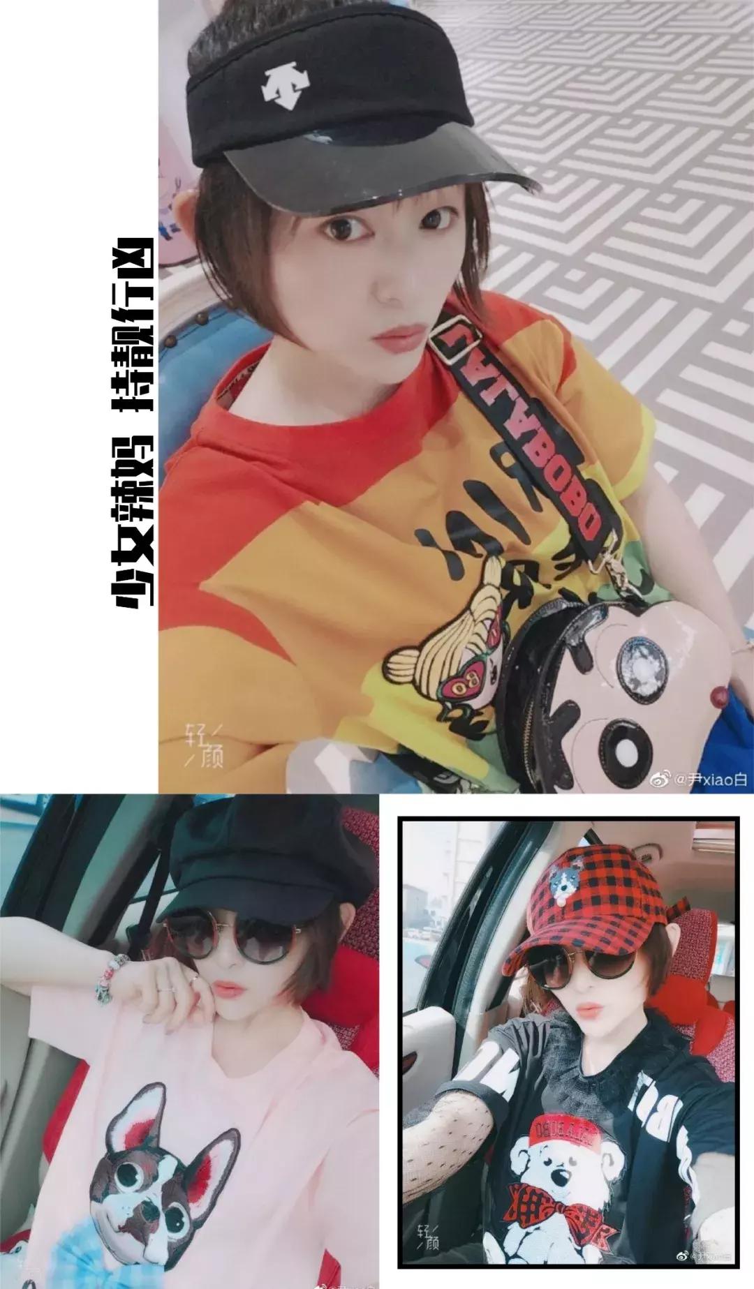 粉丝SHOW|啦啵宝藏女孩夏季穿搭教学开课啦