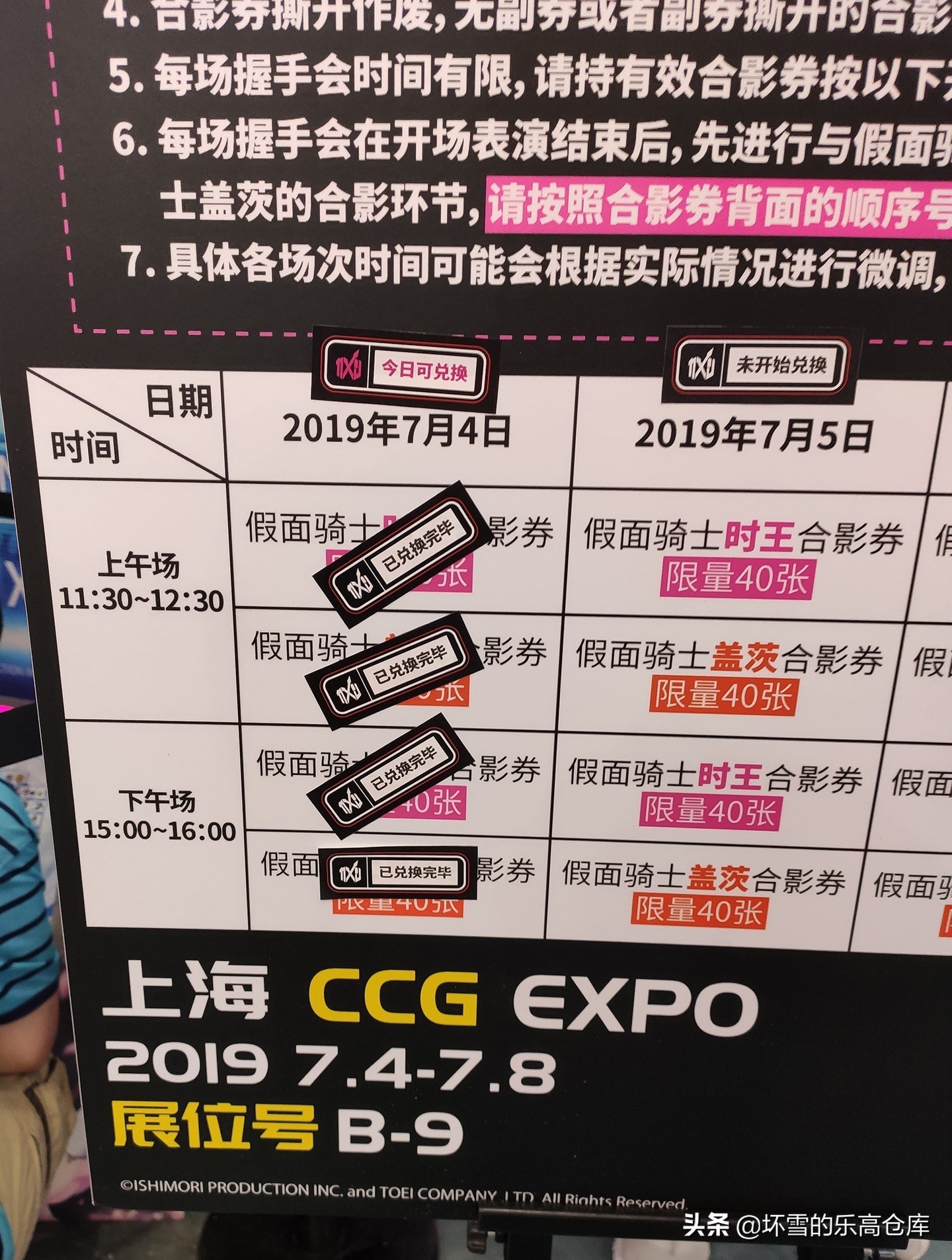 用47张照片带你来看看二次元展CCG上有什么好玩的