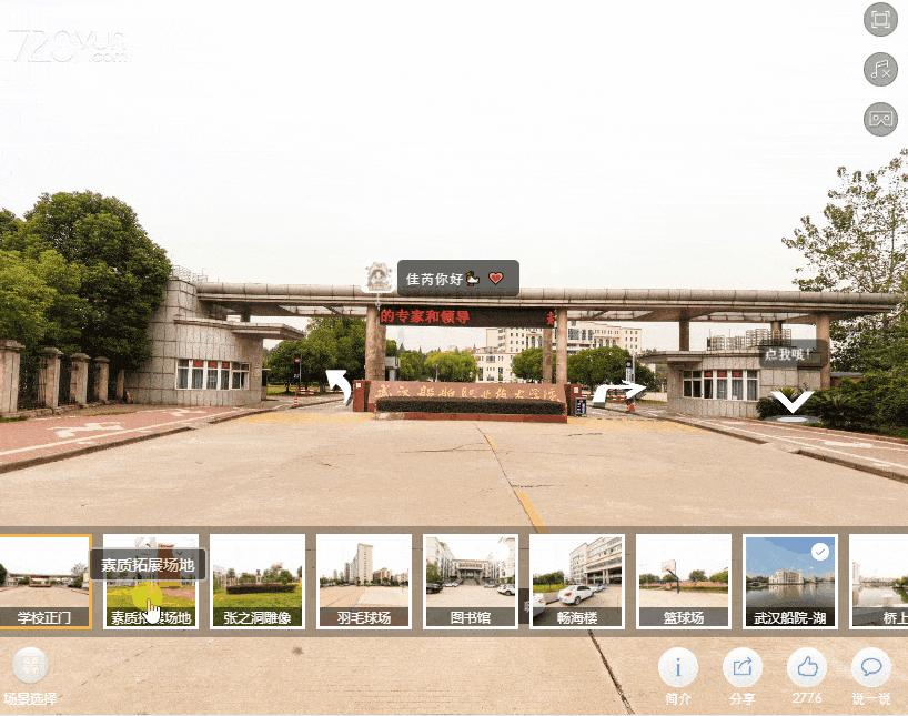 武汉海事技术学校船员培训,船员培训招生简章