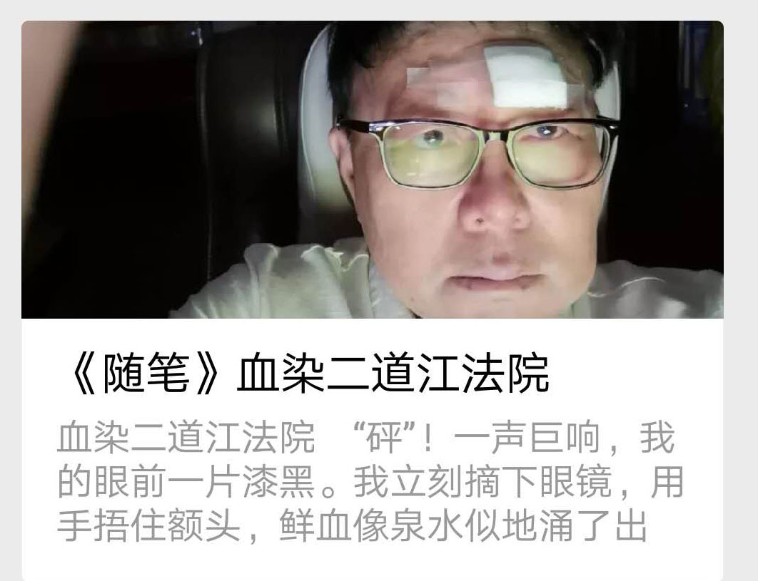 「纪实故事」血染法院