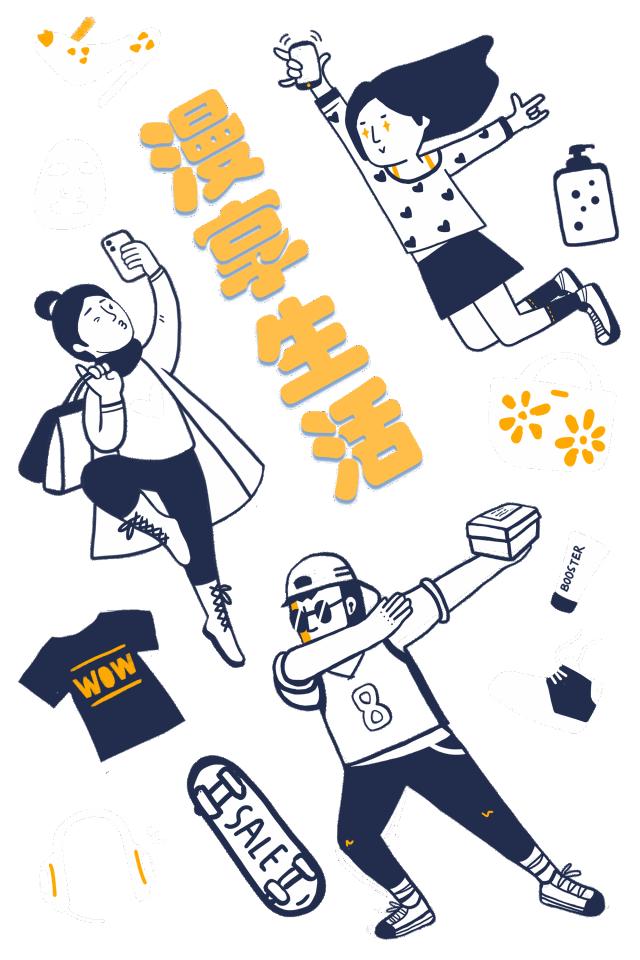 全场潮品5折起！吃喝玩乐嗨全都有！漫乐城承包你的双十一~