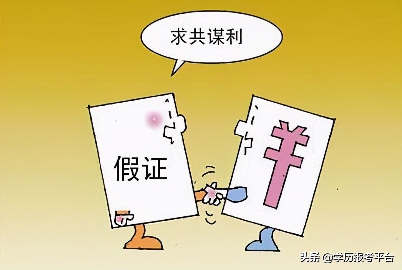 本科学历最快多久拿证真实,哪种成人学历可以快速拿证