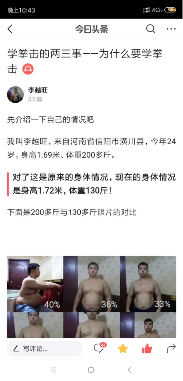学拳会被打伤吗,梦见拳套被偷了