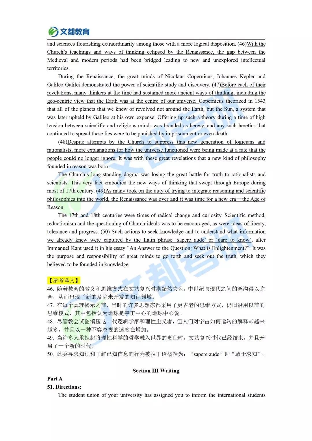 文都考研1对1,文都考研英语徐绽