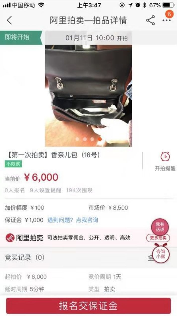 OMG！法官也学李佳琦