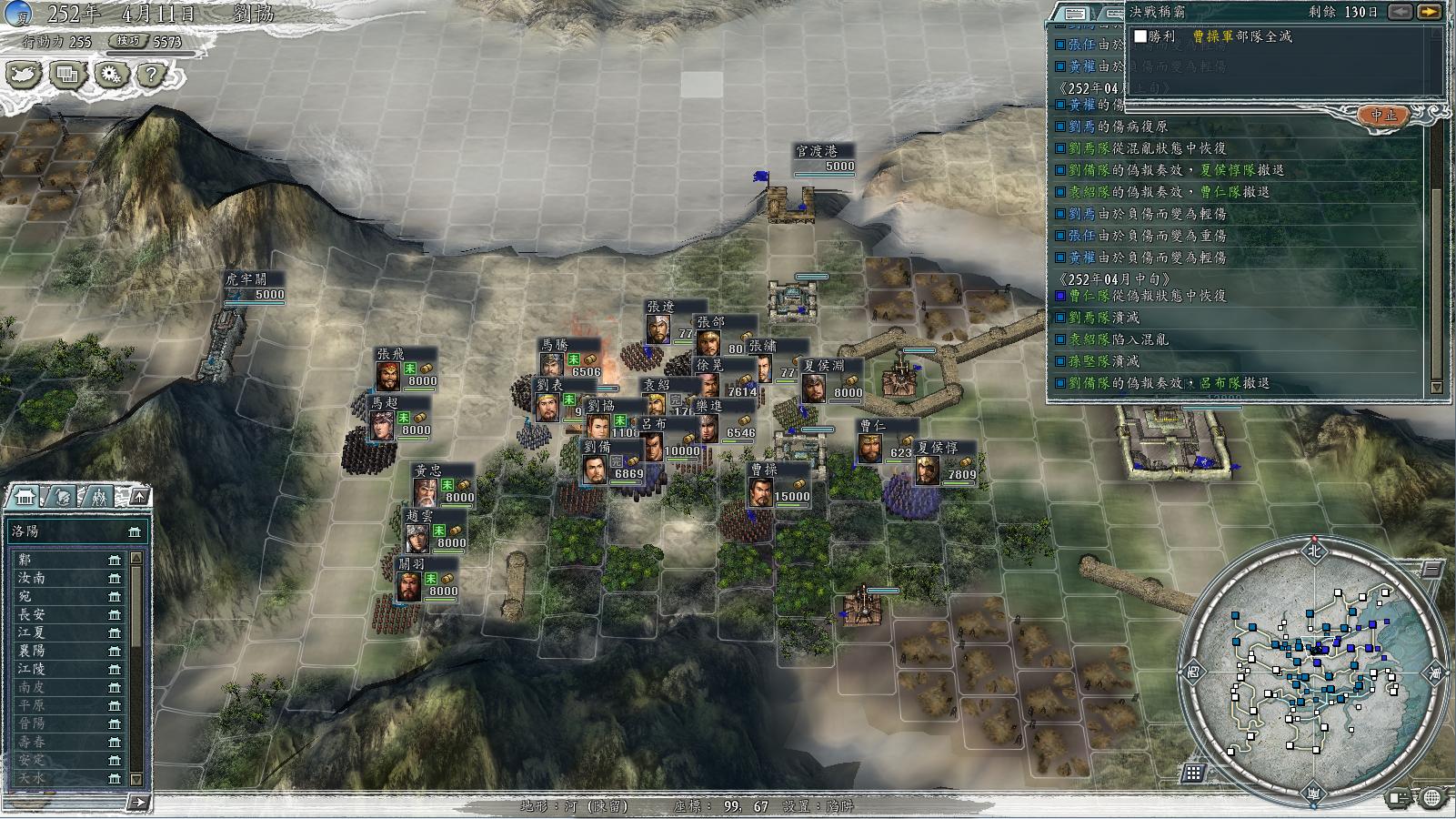 三国志11决战称霸模式勇将攻略,三国志11决战称霸模式攻略