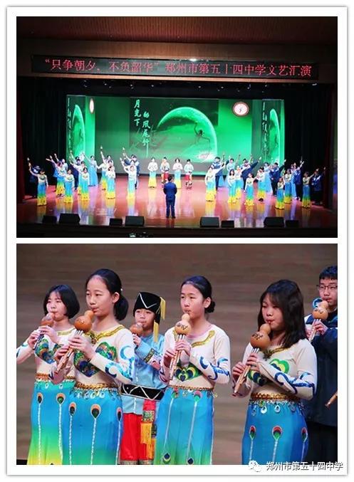 弦歌不辍五十载，上下求索奏华章——郑州市第五十四中学简介
