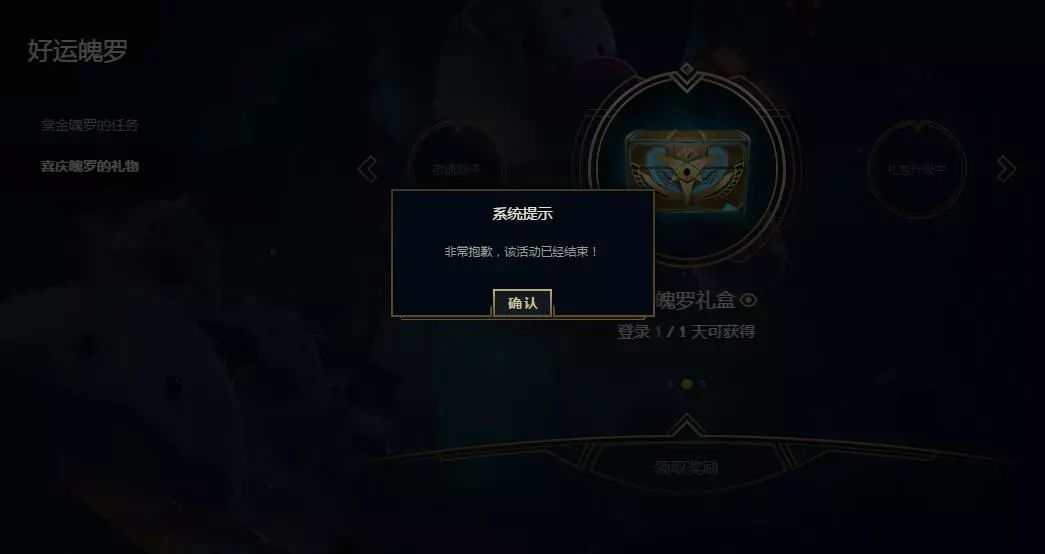 LOL:3月份魄罗商店更新,免费海克斯紫门可以换了