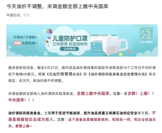 原油跌了国内油价涨了为什么,原油暴跌中石油会怎样