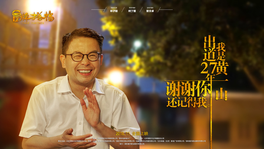 香港黄金配角,香港黄金配角粤语