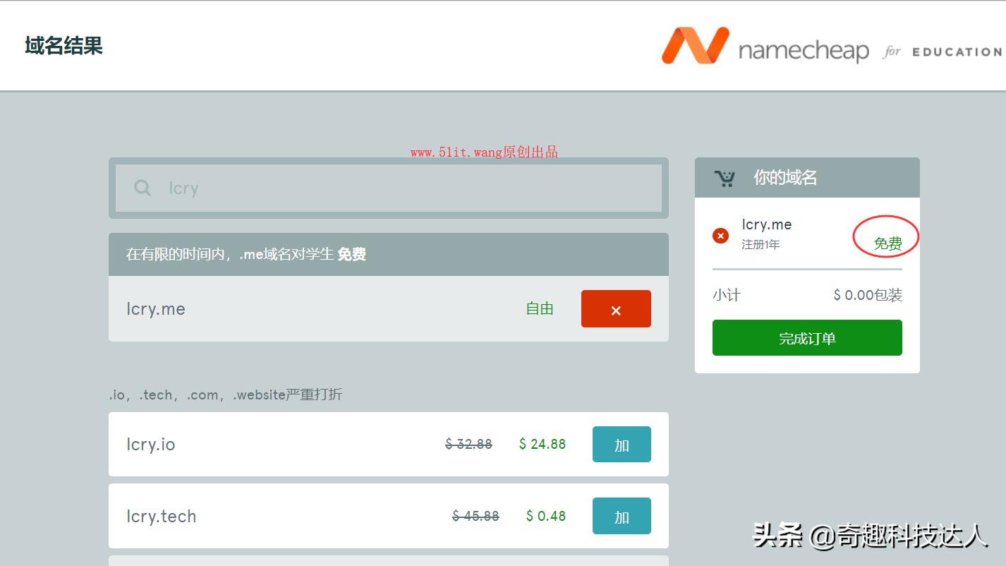 聊一聊高校,高校edu邮箱是什么
