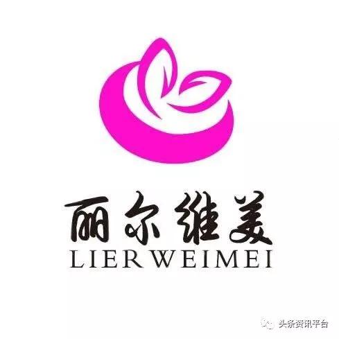 丽尔维美真的对妇科病有用吗,丽尔维美妇科