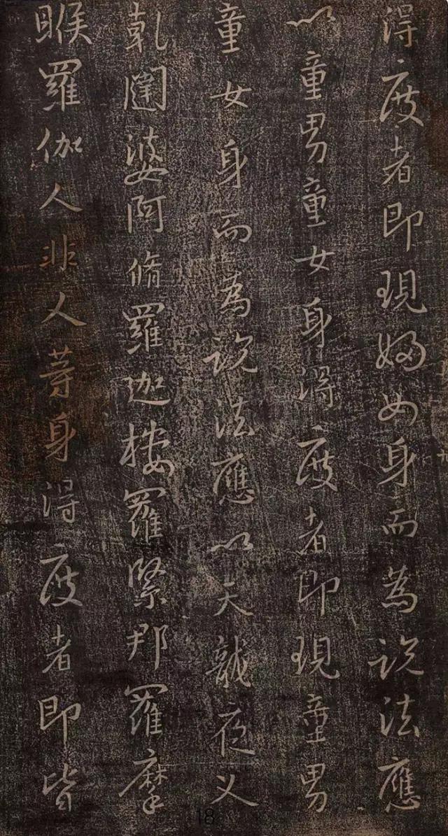 心经王羲之字帖全文,王羲之妙法莲华经书法欣赏