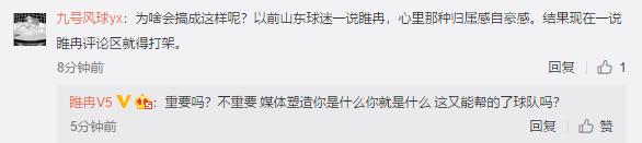 睢冉谈丁彦雨航经历,睢冉丁彦雨航谈朱芳雨