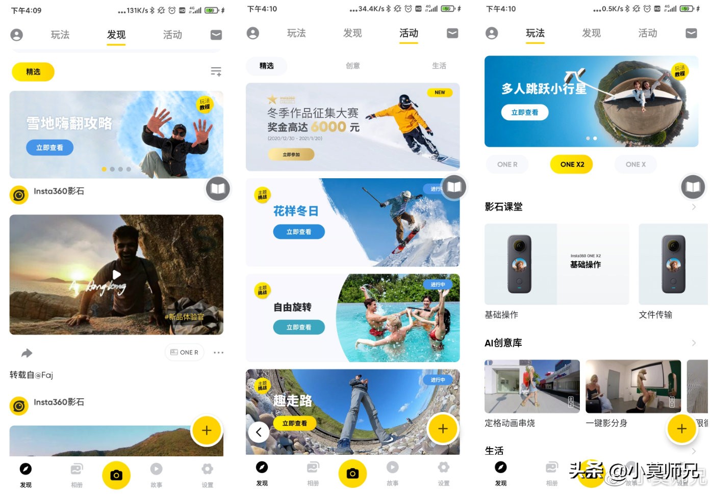 记录生活一部手机就够了,insta360onex2全景运动相机