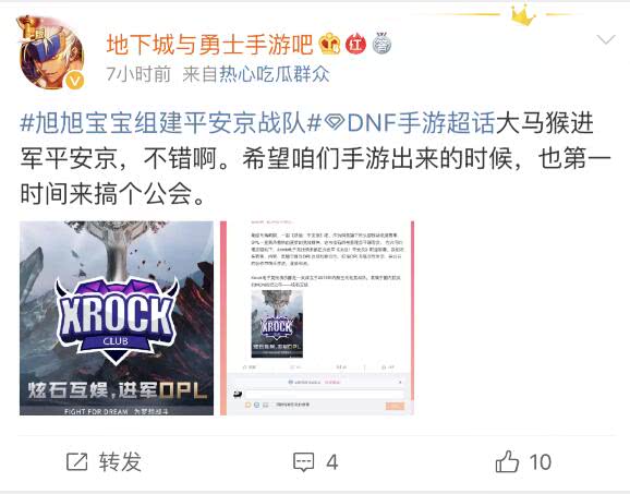 旭旭宝宝为啥不直播dnf了,旭旭宝宝现在为什么不直播dnf了