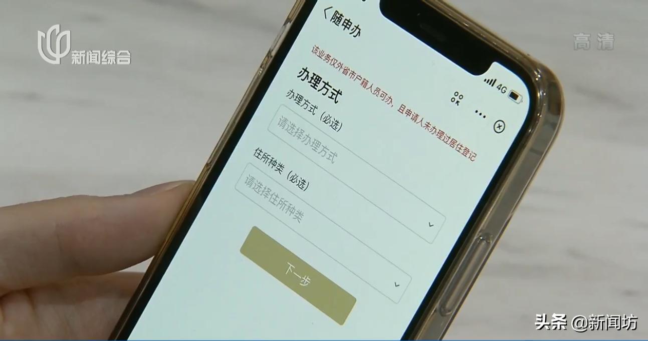 在随申办里怎么申请居住证,随申办居住证满6个月后怎么办理