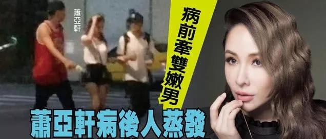 萧亚轩和她现在的男朋友差几岁,萧亚轩为什么爱上25岁小男友