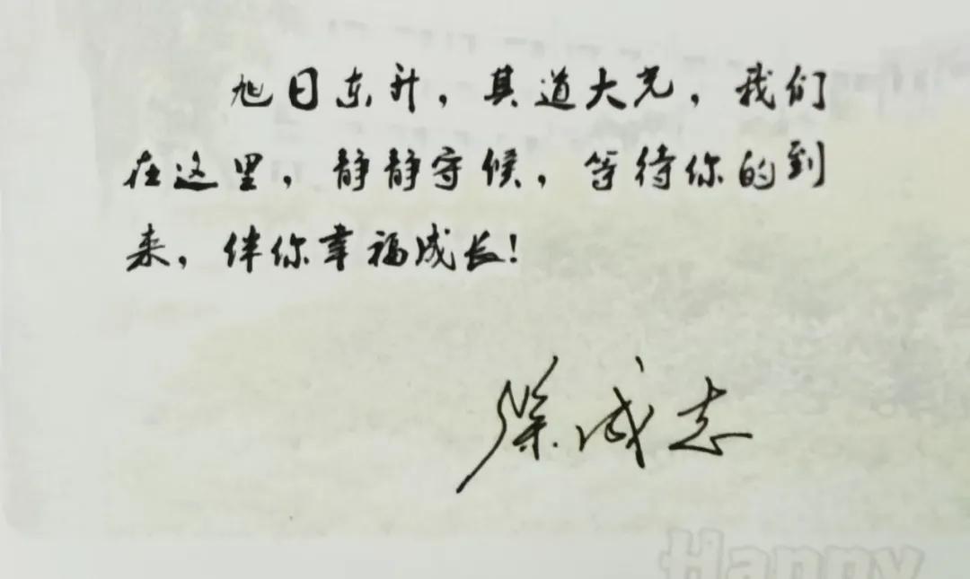 遇见万小，遇见幸福——万安小学2021级小一新生见面会