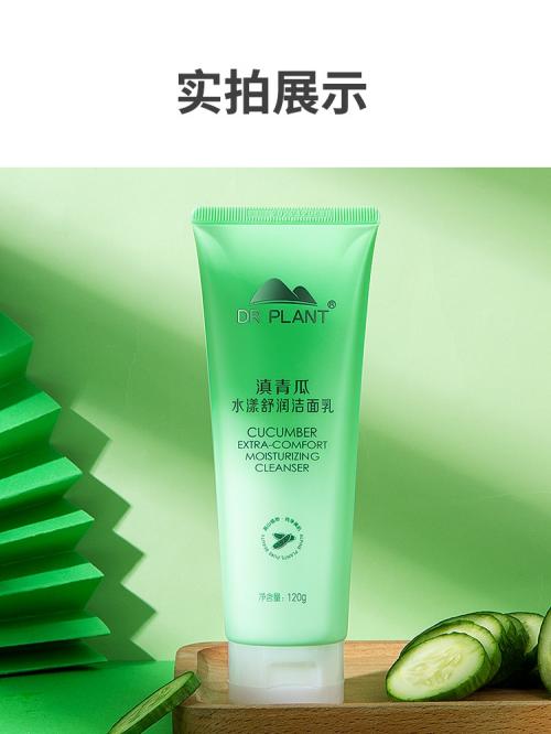 植物医生雪莲淡斑系列护肤品怎样,植物医生抗皱紧致祛斑护肤品