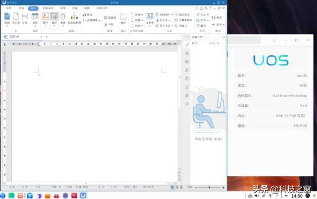 uos系统和windows哪个好,办公软件兼容win7还是win10