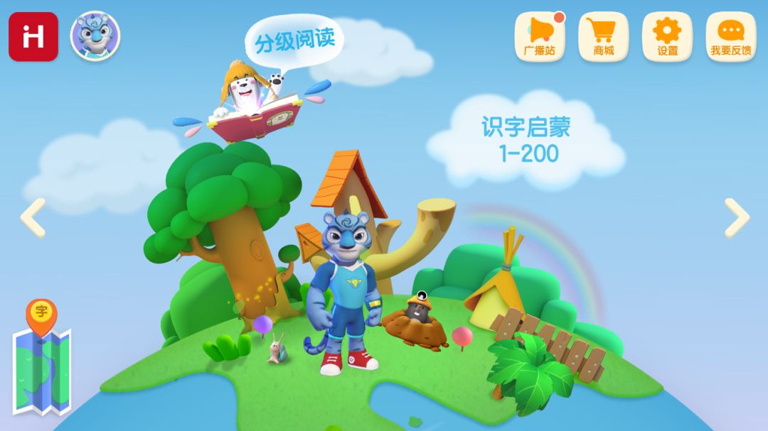 小学生识字软件app免费,儿童识字app免费排行榜前十名